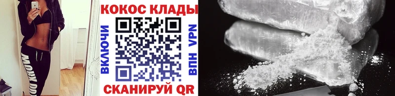 Cocaine 97%  сколько стоит  Люберцы 