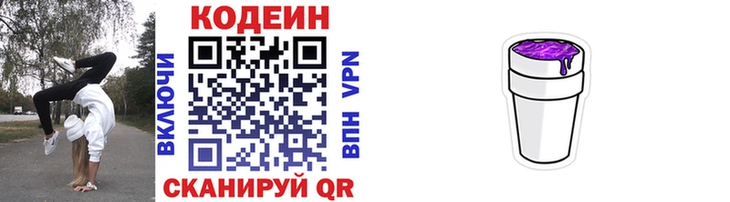 Codein напиток Lean (лин)  ссылка на мегу зеркало  Люберцы 