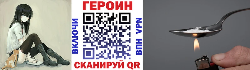 Героин белый  kraken зеркало  Люберцы 